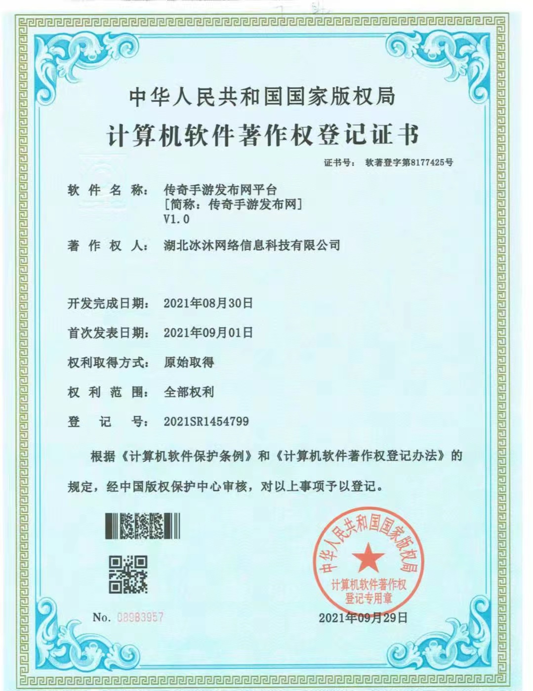 新开热血传奇私服网站-单职业传奇sf-传奇私服发布网sf999.com